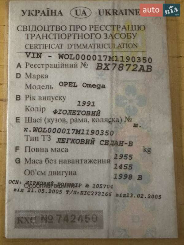 Седан Opel Omega 1991 в Киеве