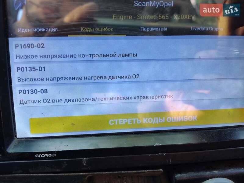 Універсал Opel Omega 1997 в Харкові