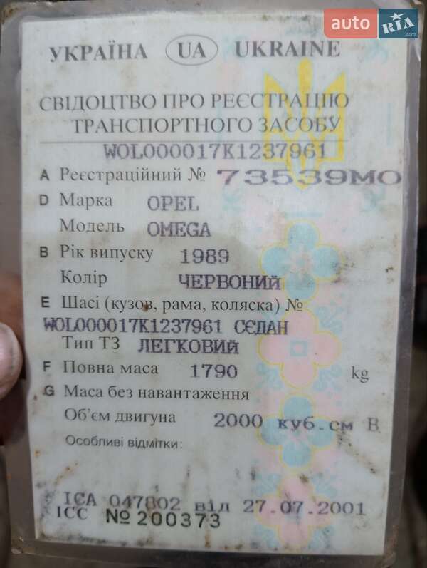 Седан Opel Omega 1989 в Черновцах