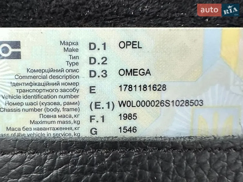 Седан Opel Omega 1995 в Липовце документ