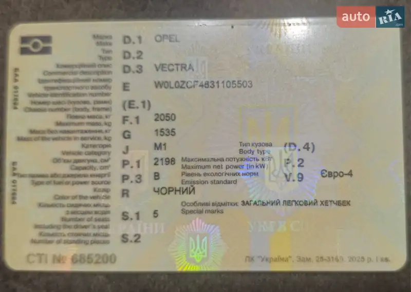 Хэтчбек Opel Signum 2003 в Вышгороде документ