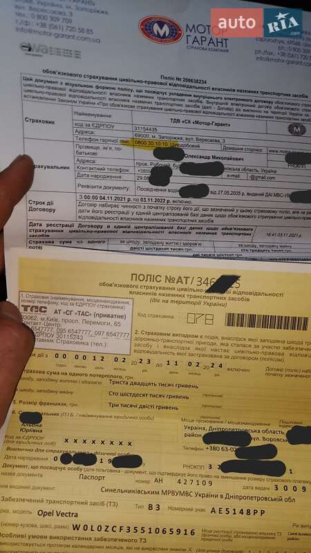 Универсал Opel Vectra 2005 в Днепре