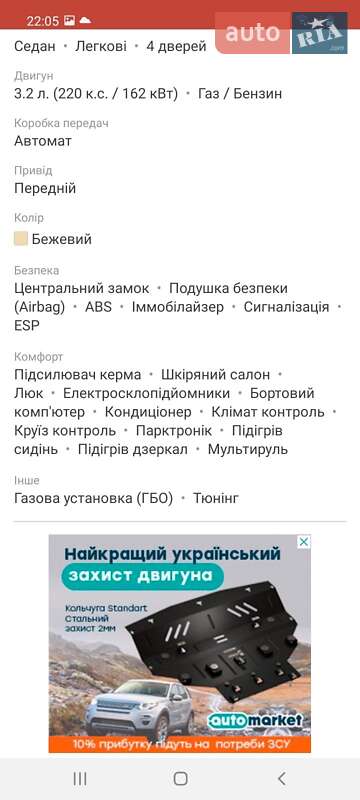 Седан Opel Vectra 2003 в Верховине фото 8 Седан Opel Vectra 2003 в Верховине