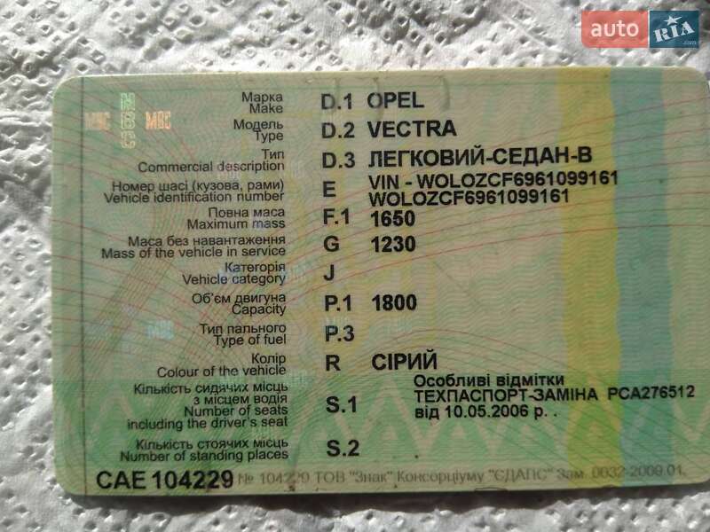 Седан Opel Vectra 2006 в Дніпрі