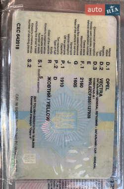Универсал Opel Vectra 2005 в  фото 23 Универсал Opel Vectra 2005 в