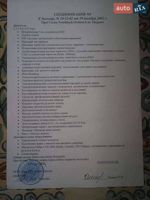 Седан Opel Vectra 2002 в Василькове фото 13 Седан Opel Vectra 2002 в Василькове