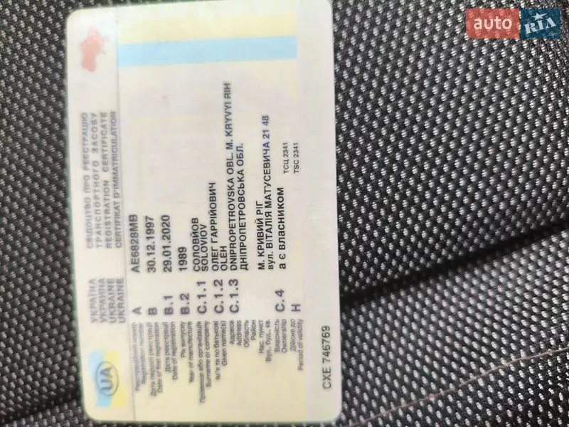 Седан Opel Vectra 1989 в Волочиске документ 3 фото Седан Opel Vectra 1989 в Волочиске документ