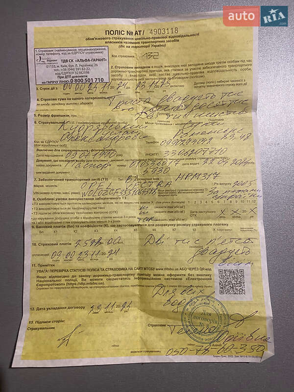 Универсал Opel Vectra 2005 в Сумах фото 6 Универсал Opel Vectra 2005 в Сумах