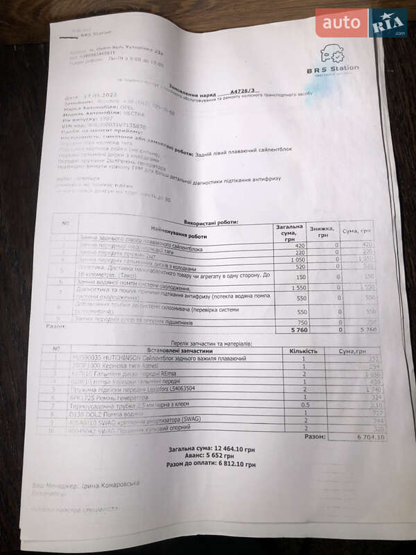 Універсал Opel Vectra 1997 в Кам'янці-Бузькій