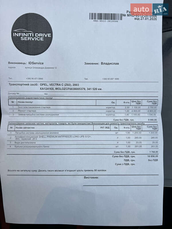 Лифтбек Opel Vectra 2003 в Киеве