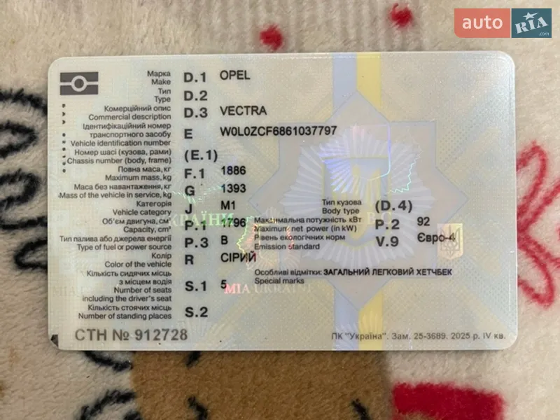 Ліфтбек Opel Vectra 2005 в Полтаві документ