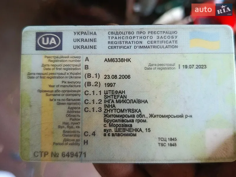 Універсал Opel Vectra 1997 в Брусилові документ