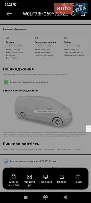 Минивэн Opel Vivaro 2009 в Конотопе