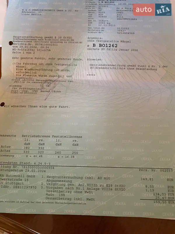 Минивэн Opel Vivaro 2014 в Ровно документ