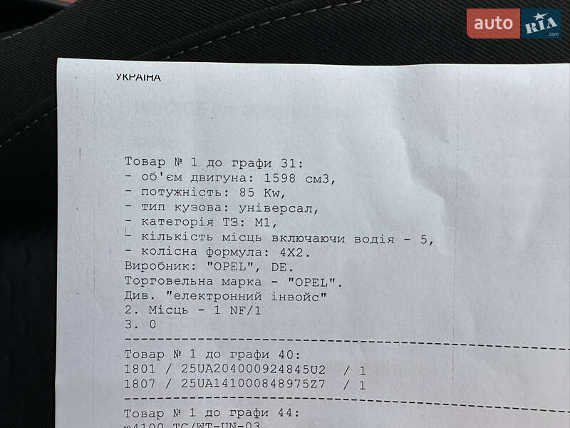 Минивэн Opel Vivaro 2015 в Ровно