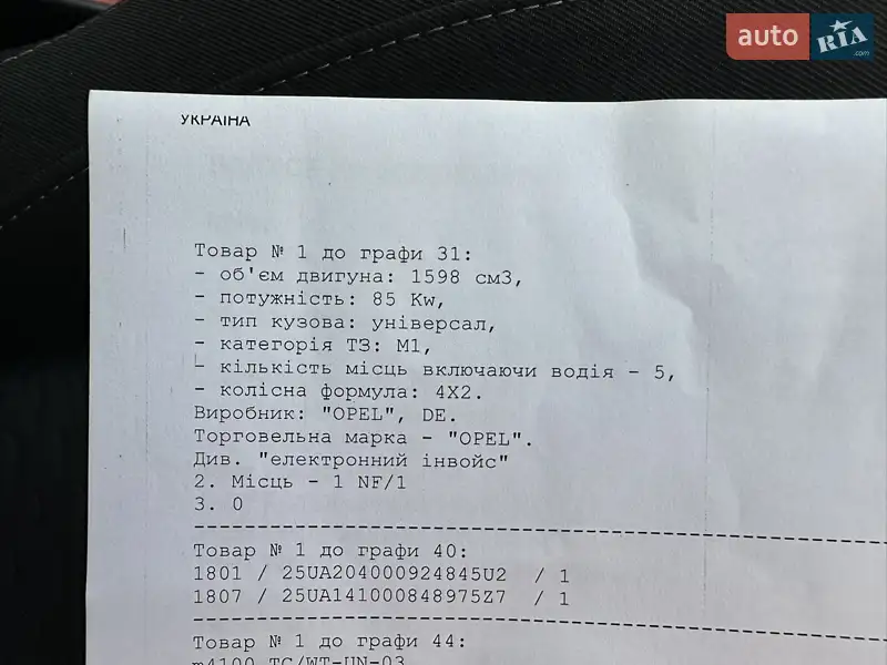 Минивэн Opel Vivaro 2015 в Ровно документ