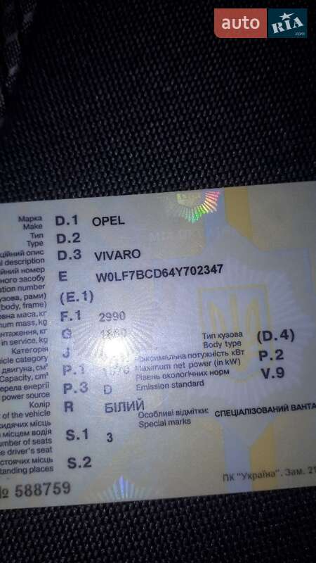 Минивэн Opel Vivaro 2004 в Хмельницком