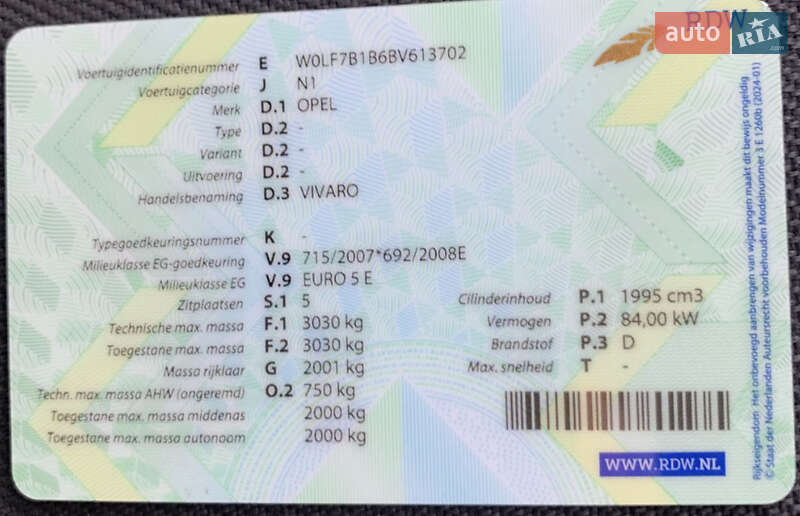 Минивэн Opel Vivaro 2010 в Вознесенске