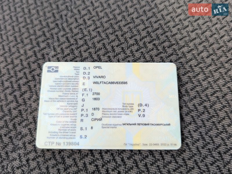 Минивэн Opel Vivaro 2006 в Бердичеве