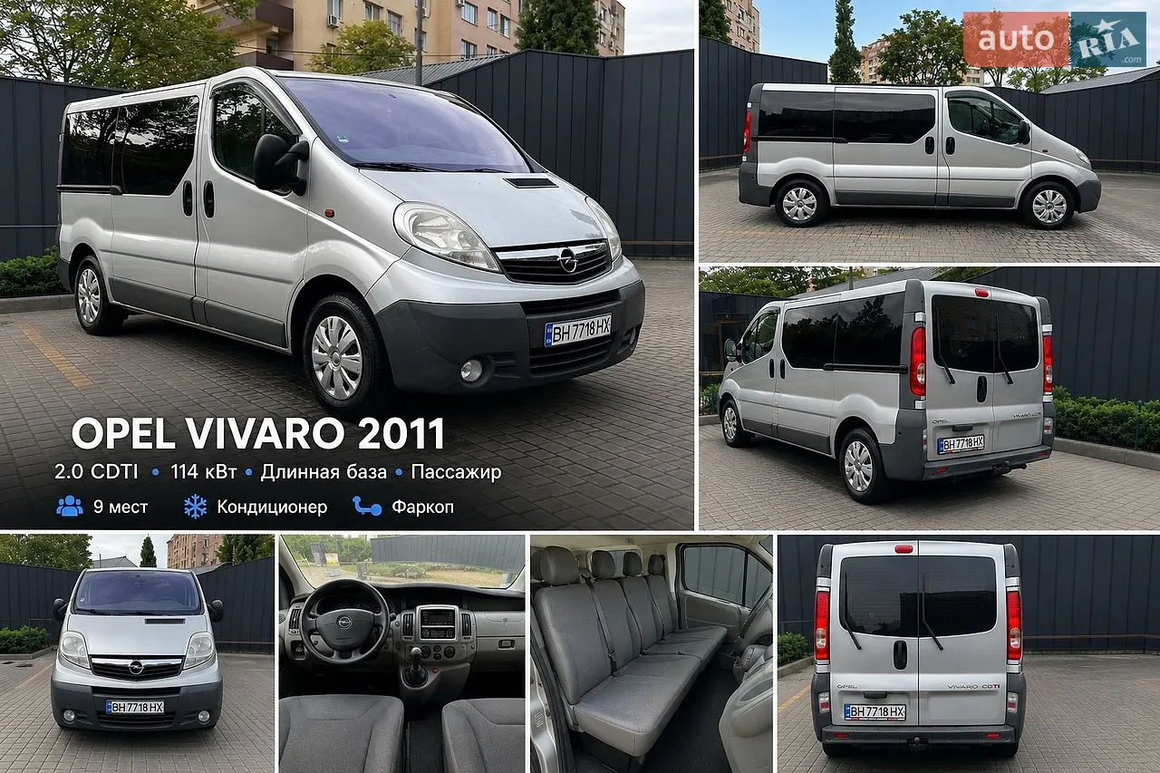 2011 Opel Vivaro - мініатюра 18