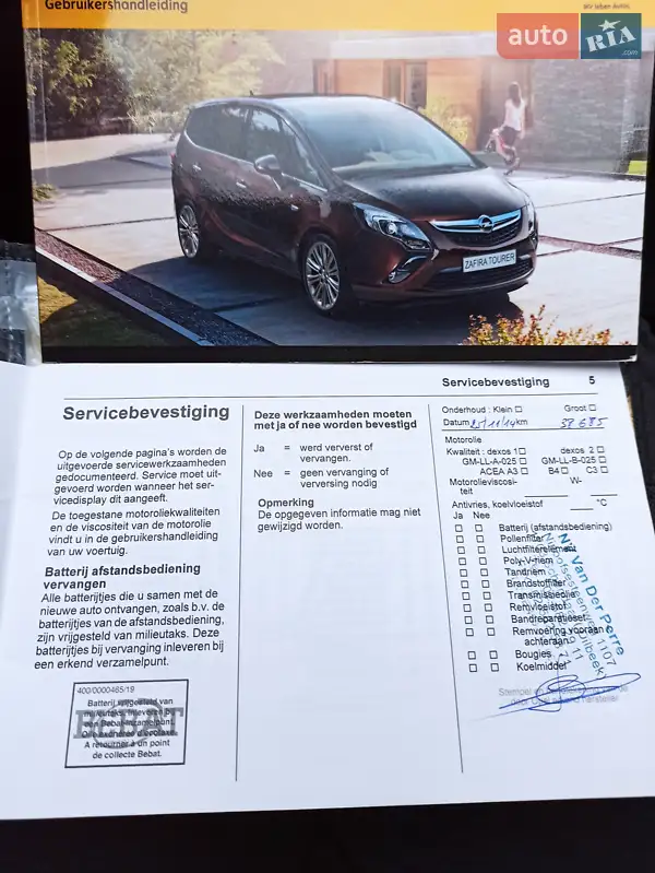 Минивэн Opel Zafira Tourer 2013 в Полтаве документ