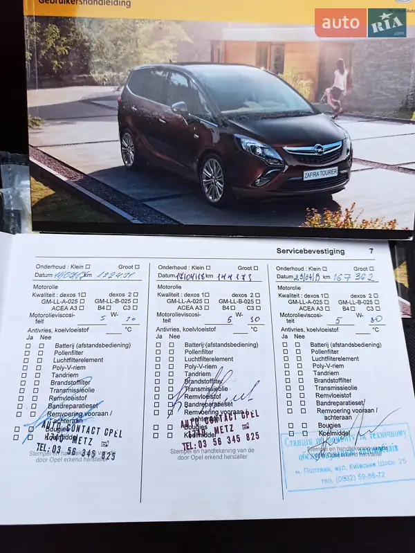 Минивэн Opel Zafira Tourer 2013 в Полтаве документ