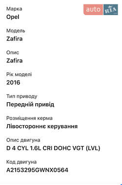 Минивэн Opel Zafira Tourer 2015 в Каменец-Подольском