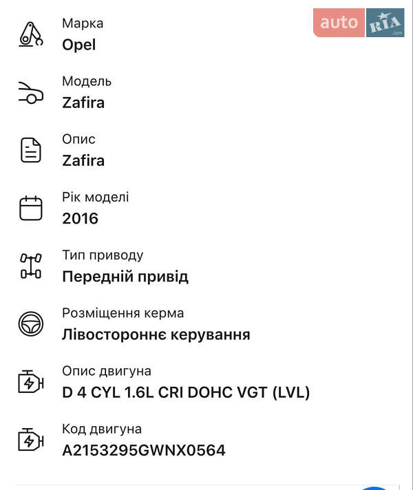 Минивэн Opel Zafira Tourer 2015 в Каменец-Подольском