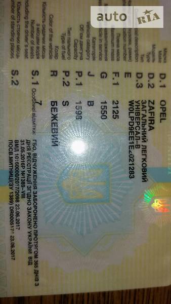 Минивэн Opel Zafira 2013 в Василькове фото 6 Минивэн Opel Zafira 2013 в Василькове