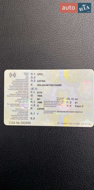 Минивэн Opel Zafira 2011 в Черновцах