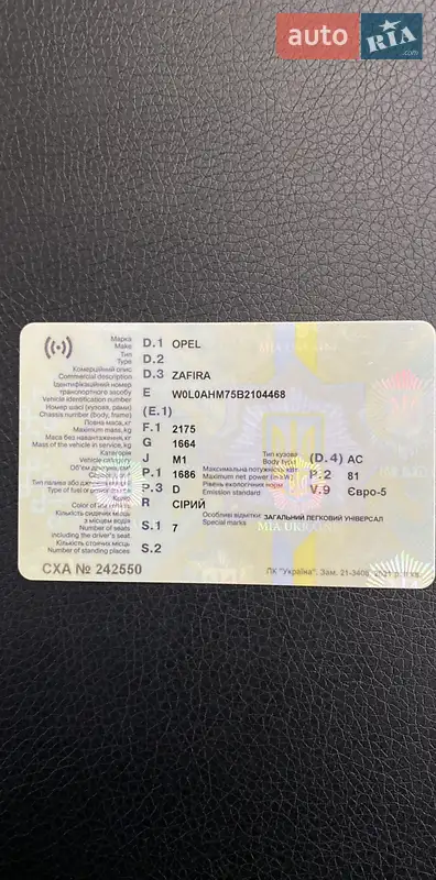 Минивэн Opel Zafira 2011 в Черновцах документ