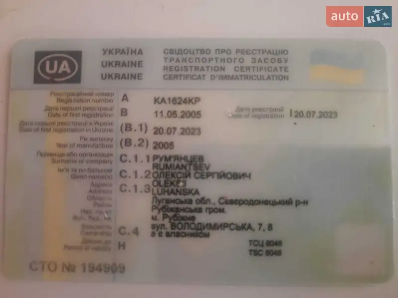 Мінівен Opel Zafira 2005 в Києві документ
