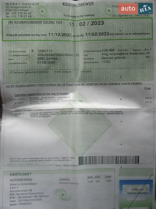 Минивэн Opel Zafira 2008 в Бородянке документ