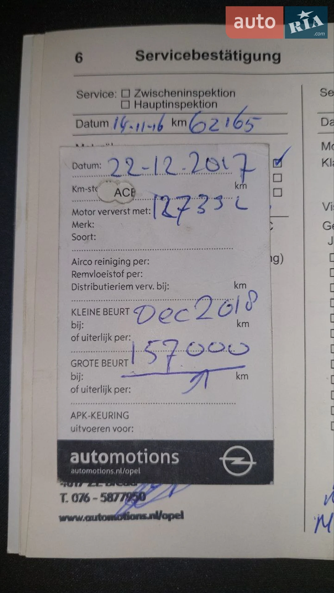 2015 Opel Zafira - мініатюра 25