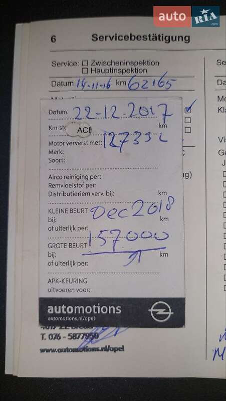 Микровэн Opel Zafira 2015 в Белой Церкви