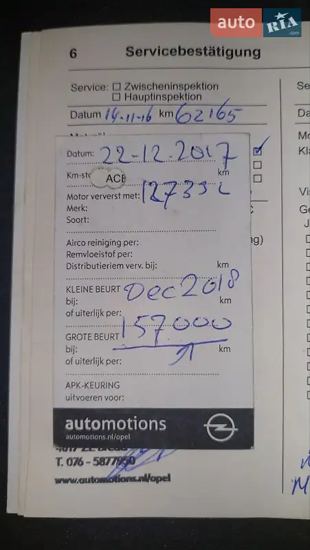 Микровэн Opel Zafira 2015 в Белой Церкви документ