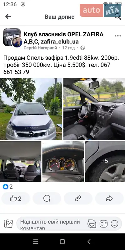 Opel Zafira