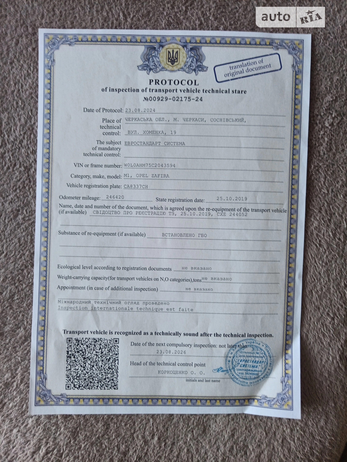2012 Opel Zafira - мініатюра 26
