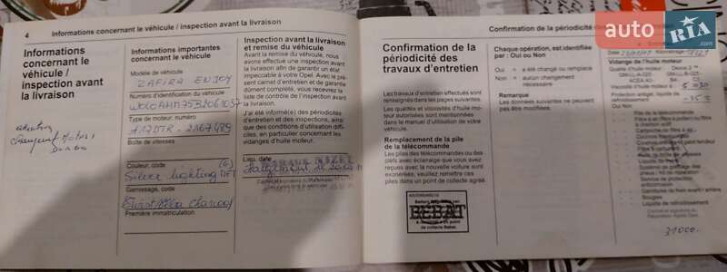 Мінівен Opel Zafira 2011 в Здолбуніві