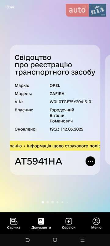 Мінівен Opel Zafira 1999 в Івано-Франківську фото 11 Мінівен Opel Zafira 1999 в Івано-Франківську