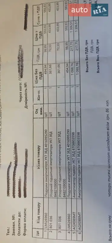 Мінівен Opel Zafira 2007 в Житомирі документ 4 фото Мінівен Opel Zafira 2007 в Житомирі документ