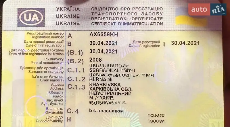 Минивэн Opel Zafira 2008 в Харькове документ