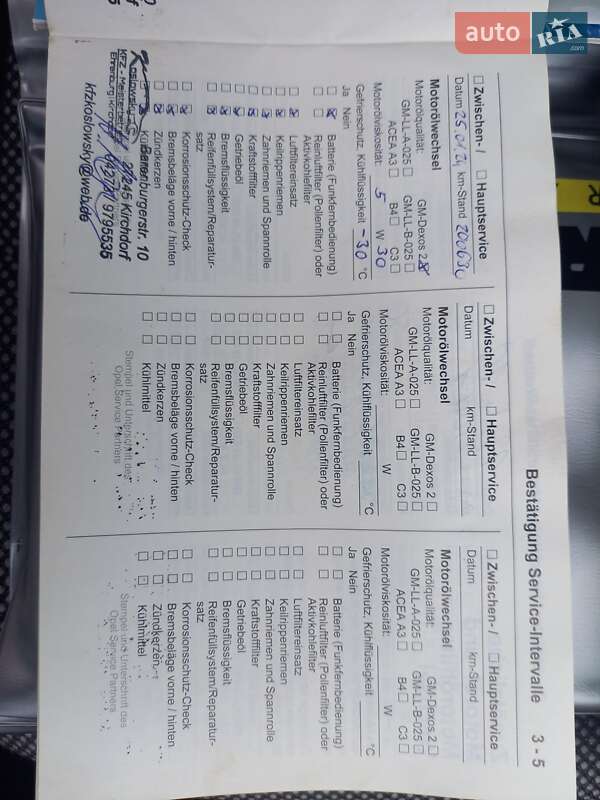 Минивэн Opel Zafira 2010 в Белой Церкви фото 60 Минивэн Opel Zafira 2010 в Белой Церкви