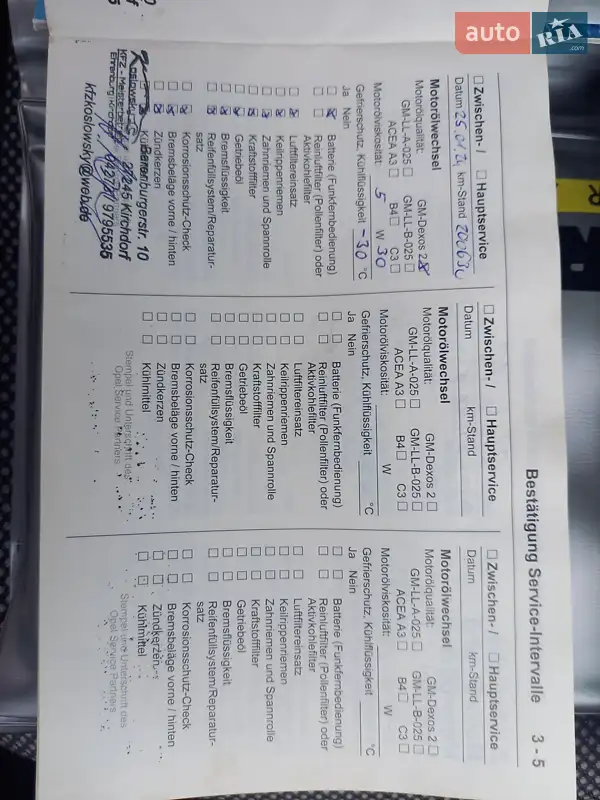 Минивэн Opel Zafira 2010 в Белой Церкви документ 5 фото Минивэн Opel Zafira 2010 в Белой Церкви документ