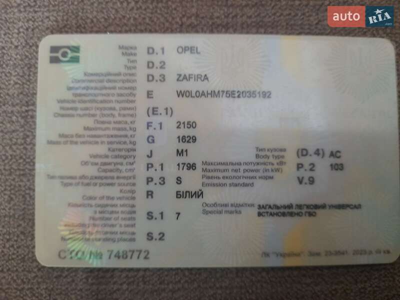 Минивэн Opel Zafira 2013 в Дрогобыче фото 9 Минивэн Opel Zafira 2013 в Дрогобыче