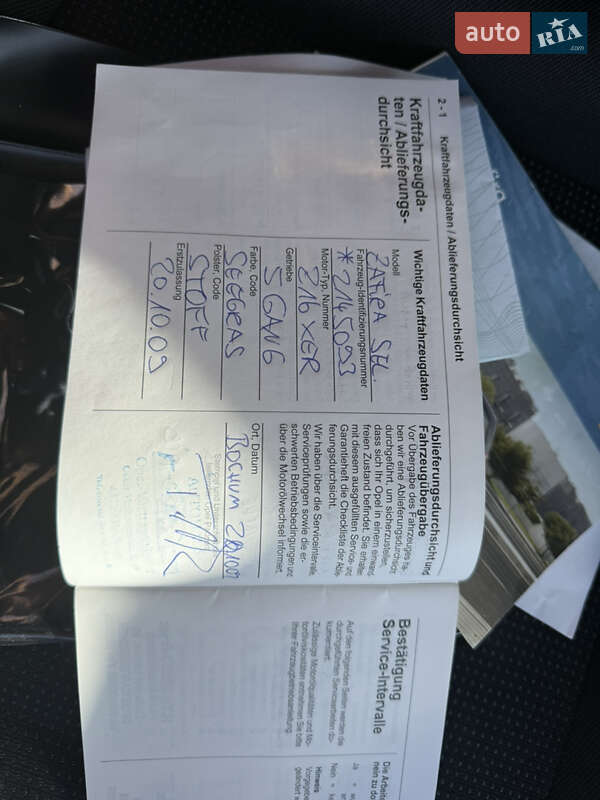 Минивэн Opel Zafira 2009 в Борисполе