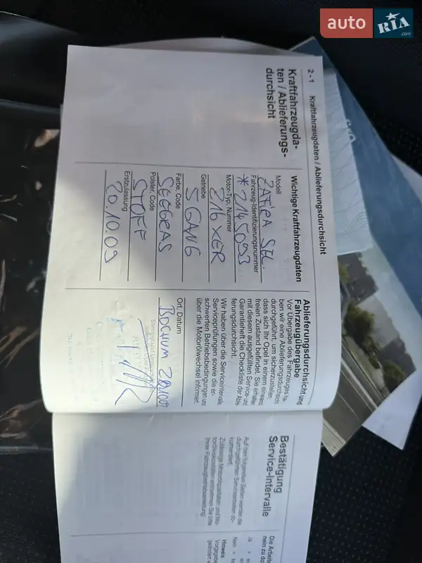 Минивэн Opel Zafira 2009 в Борисполе документ