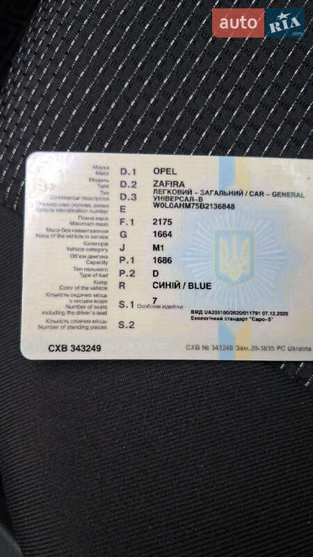 Минивэн Opel Zafira 2011 в Киеве фото 12 Минивэн Opel Zafira 2011 в Киеве