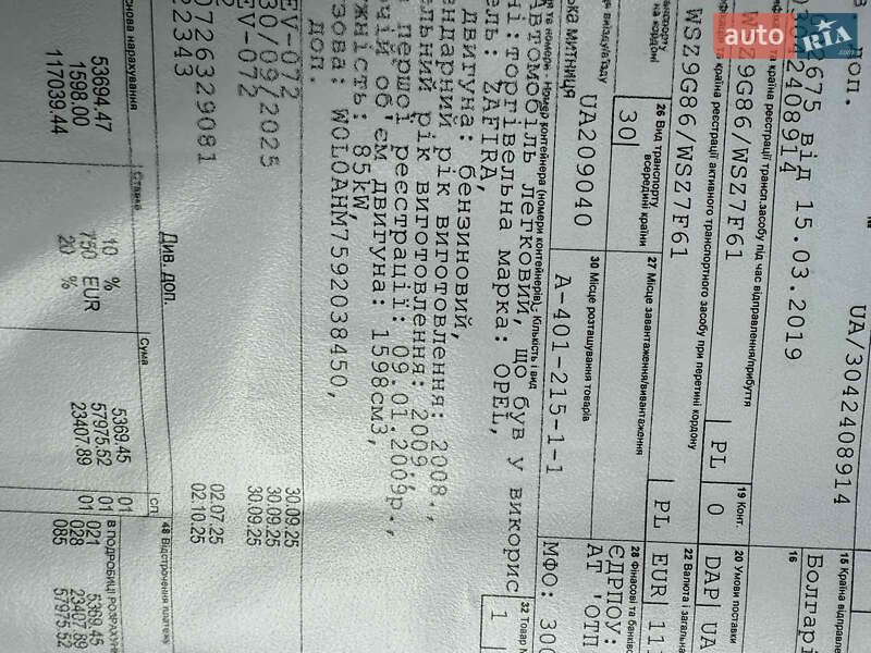 Минивэн Opel Zafira 2009 в Виннице