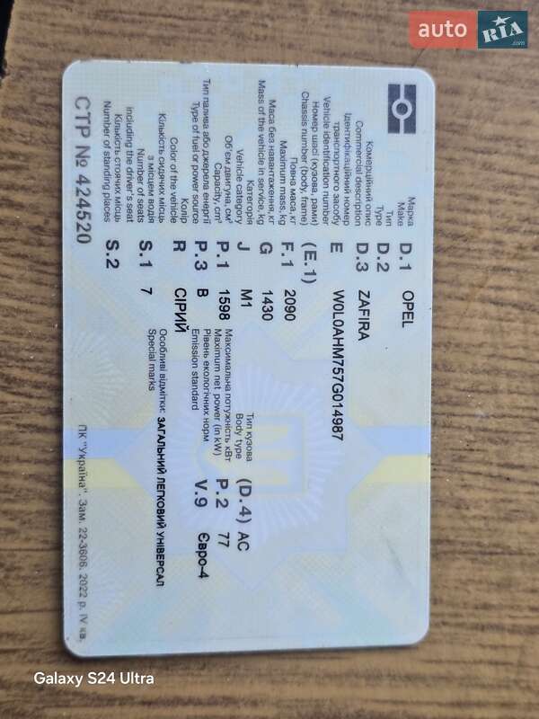 Мінівен Opel Zafira 2006 в Львові